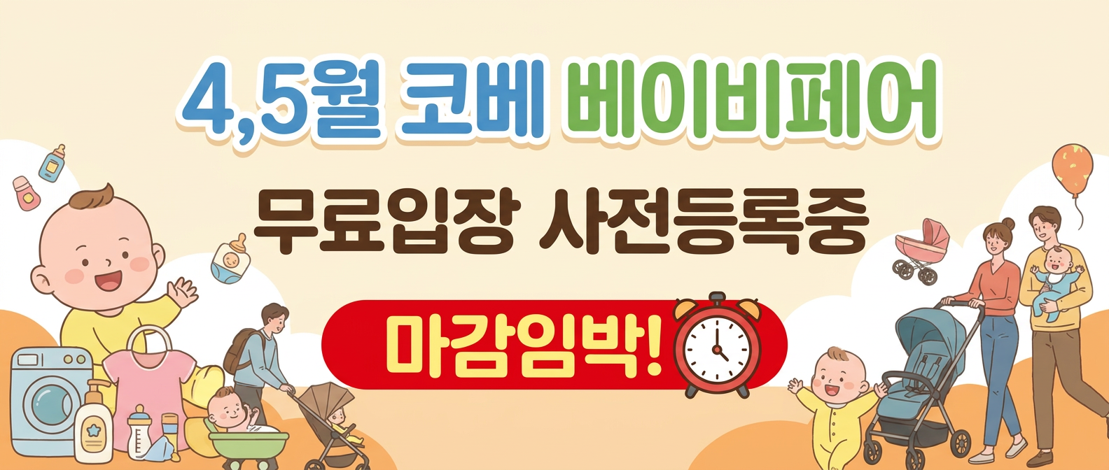 밀당 PT